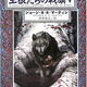 Image for article titled The covers for the Japanese editions of Game of Thrones are incredible